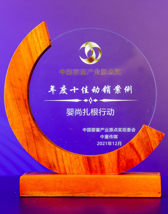 2021年度<br>“年度品類創(chuàng)新獎(jiǎng)”